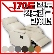 1인용쇼파 TOP01