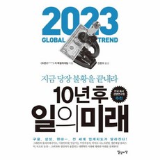 10년후미래