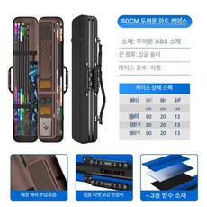 큐가방 당구가방 하드 큐대 당구 보관함 큣대 수납, 1개, 블랙 80cmx20cmx13cm