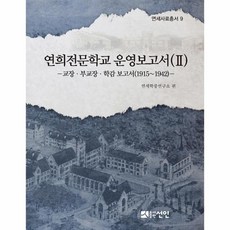 연세대학교논술