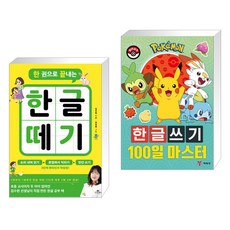포켓몬이름쓰기