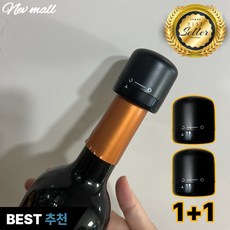 네브몰 강력한 진공 와인 키퍼 스토퍼, 딥 블랙, 2개 딥 블랙, 2개