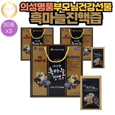 의성명품흑마늘