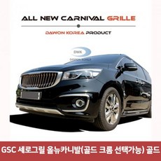 올뉴카니발세로그릴