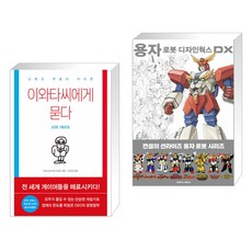 용자로봇디자인웍스dx