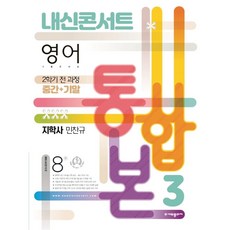 내신콘서트3-2