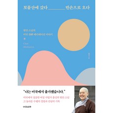 대변인