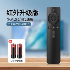 샤오미만능리모컨