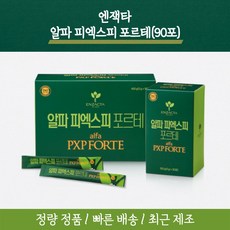 포르테10민감성
