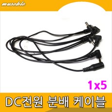 dc분배케이블