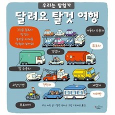 우리는탐험가