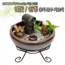 실내정원가습