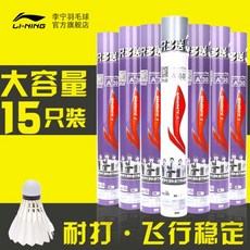 배드민턴 셔틀콕 세트 / 실내 및 실외 배드민턴 훈련 공, 03 A + 60 [비행 안정성] 거위 깃털 76 단 15 값 팩