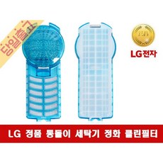 lg통돌이청소기