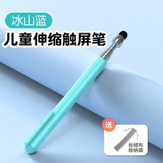 학습기터치펜