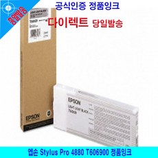 [데일리 필수템]엡손 Stylus Pro 4880 T606900 정품잉크K/S9161A, 요하내의 1, 요하내의 본상품선택
