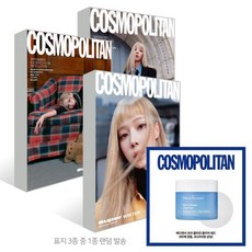 COSMOPOLITAN 코스모폴리탄 D형 (여성월간) : 10월 [2024] : 표지 : 에스파 윈터 (3종 중 랜덤발송), HEARST JOONGANG, 코스모폴리탄편집부