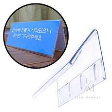 잇쏘마켓 양면 쇼케이스 스탠드가로 가격표시판