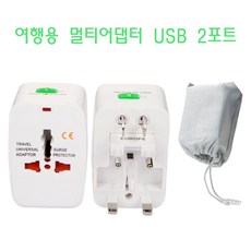 비폴드 [파우치 증정] 일본돼지코 해외 여행용 돼지코 멀티 어댑터 USB, 1개