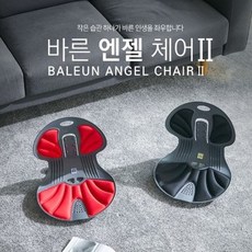 [K쇼핑]바른엔젤체어2 1세트 자세교정 바른자세 좌식의자 학생용 사무용, 레드