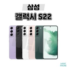 삼성 갤럭시 S22 / S22플러스 / S22울트라 중고 중고폰 리퍼폰 공기계 알뜰폰 3사호환, 1.갤럭시S22, S급, 핑크 골드