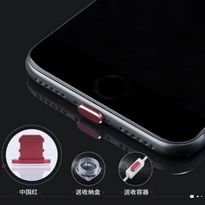 아이폰충전기마개