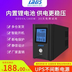 가정용무정전ups