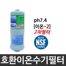 ph7.4정수기
