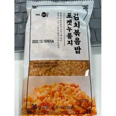 김치볶음밥누룽지