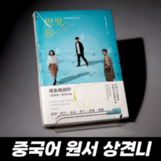 상견니