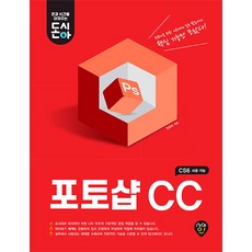 포토샵cs6