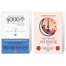 4000주