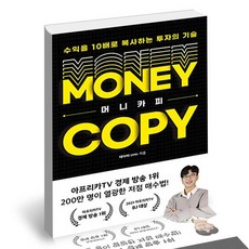 머니카피