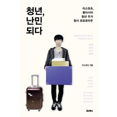 르포르타주