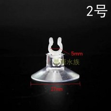 어항 흡입 컵 홀더 물펌프 워터 펌프 양수기 튜브 필터 호스용 빨판 스틱 유지 세트당, 1개