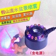 안개발생기 가습기분수 가산분수조무초음파무화기풍수륜어항분경부품안무기 가습기제무기, 오류 발생시 문의 ( 엔씨피글로벌 6 )