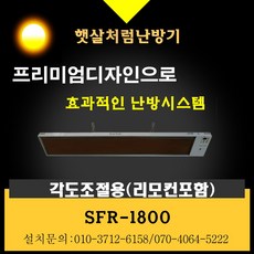 햇살처럼난방기