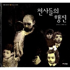 천수의사쿠나히메