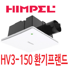 hv3-150