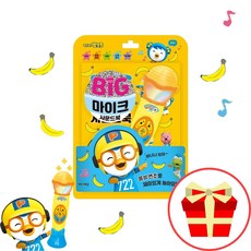 뽀로로빙글빙글노래방