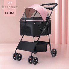 프리미엄개모차 강아지 유모차 개모차 무소음 애견 시트분리형, 세레니티 파우더+접시
