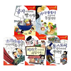 처음인문학동화