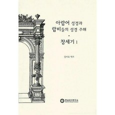 한님성서연구소낙원의찬가