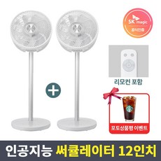 sk매직냉풍기