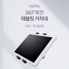 컴스손목거치대