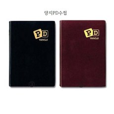 pd수첩