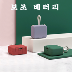 폴레드보조배터리