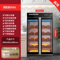 타밈스토어 안전화 살균기 신발 건조기 소독기 168L 이발소 슈스타일러 5단 탈취기 공사장, 18 800L 양문형 대용량 적외선+자외선+오존