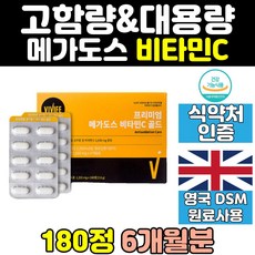 벨몬트시메가위