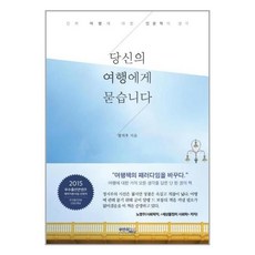 통큰바다여행